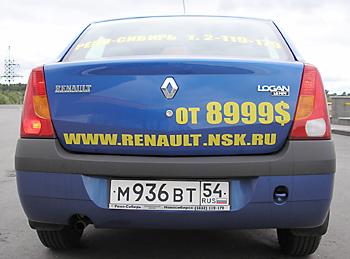 тест-драйв Renault Logan